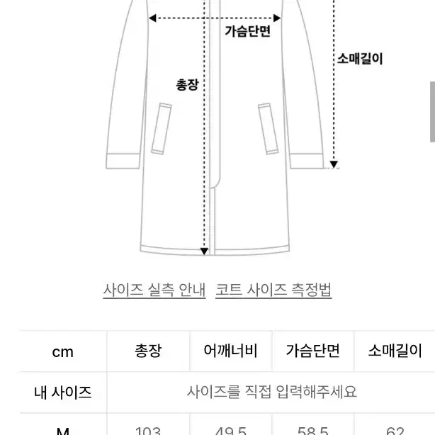 스티브알란 헤링본 싱글 맥코트 m사이즈