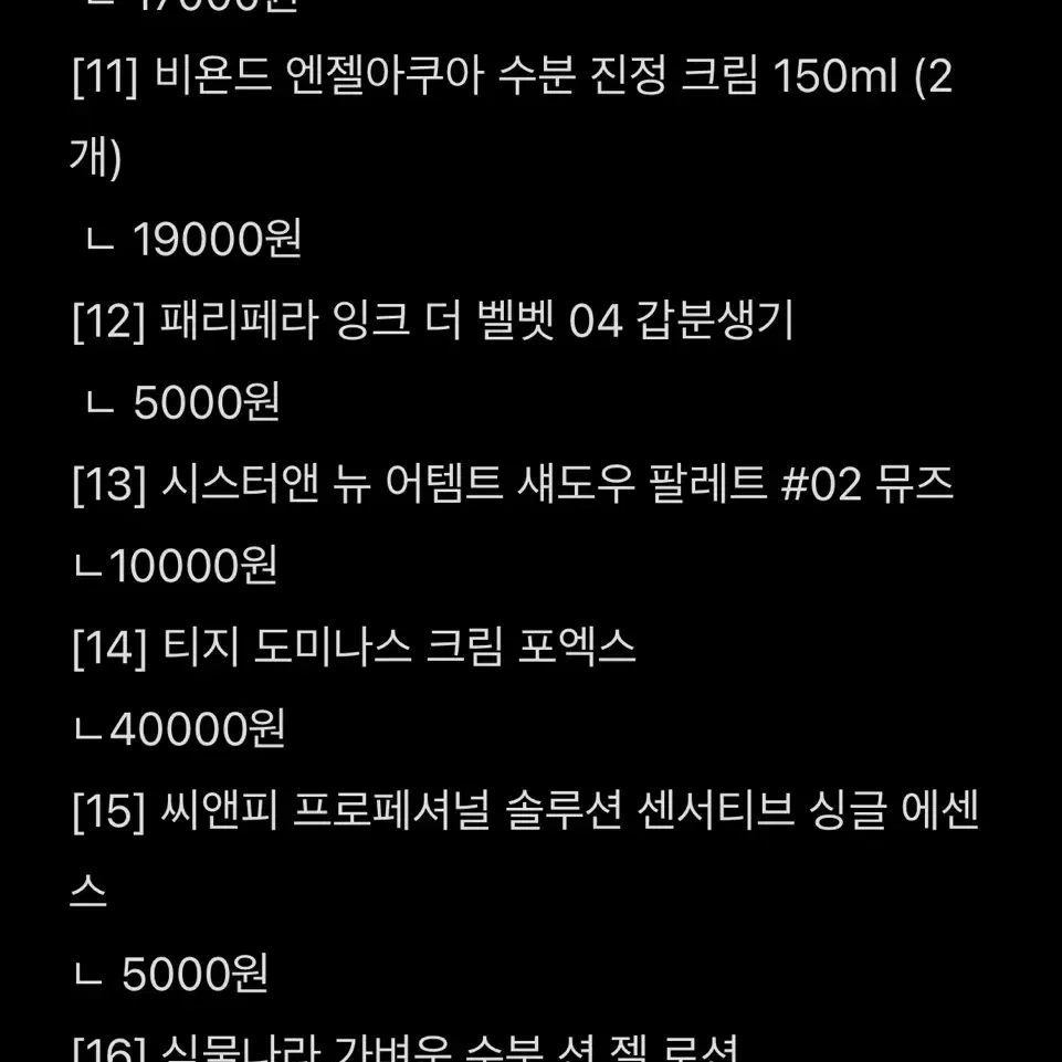 여러가지 화장품,기초 판매합니다(에뛰드,페리페라,닥터지,라운드랩 등등)