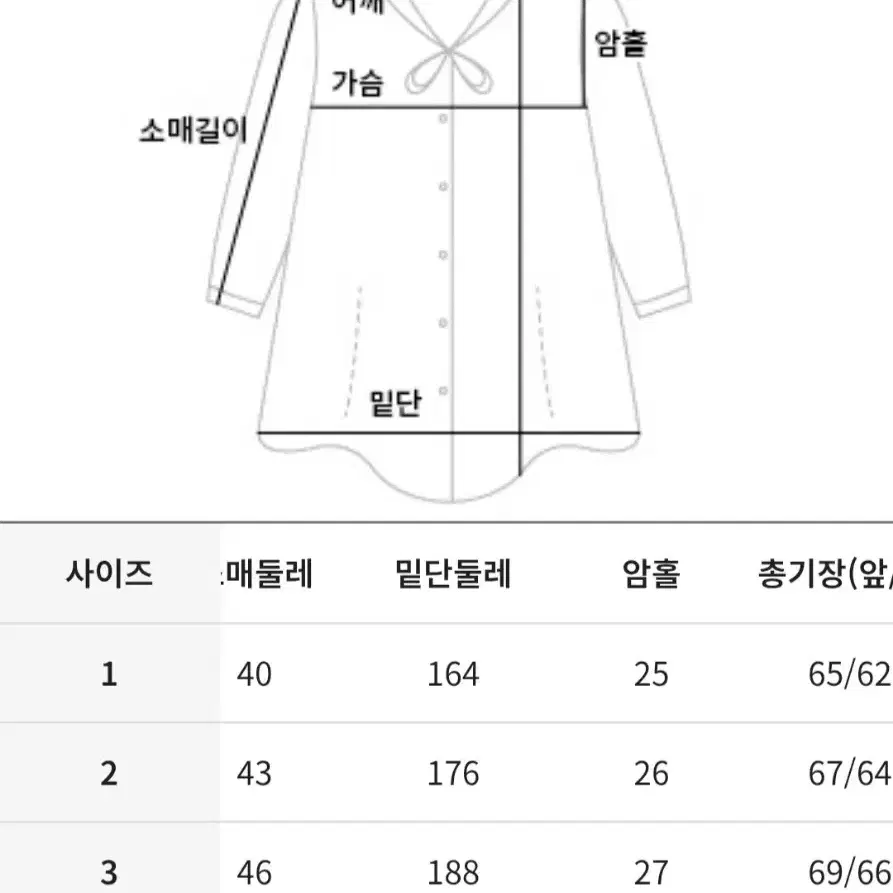 공구우먼 블라우스 77-88