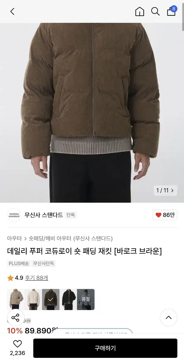 새상품) 데일리 푸퍼 코듀로이 숏 패딩 재킷 [바로크 브라운]