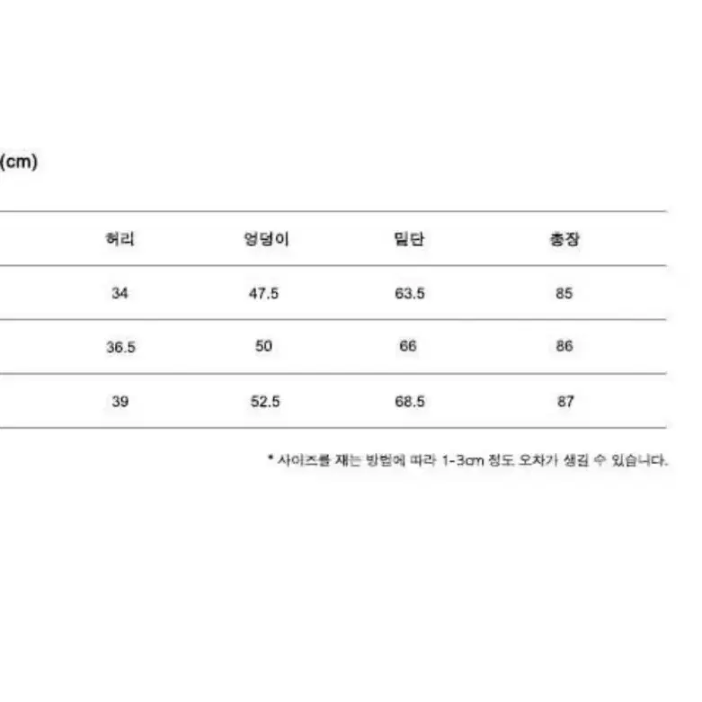 모한 세미 A라인 울 스커트