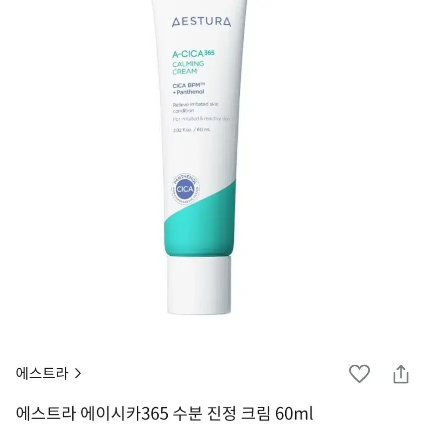 에스트라 에이시카365 수분 진정 크림 60ml