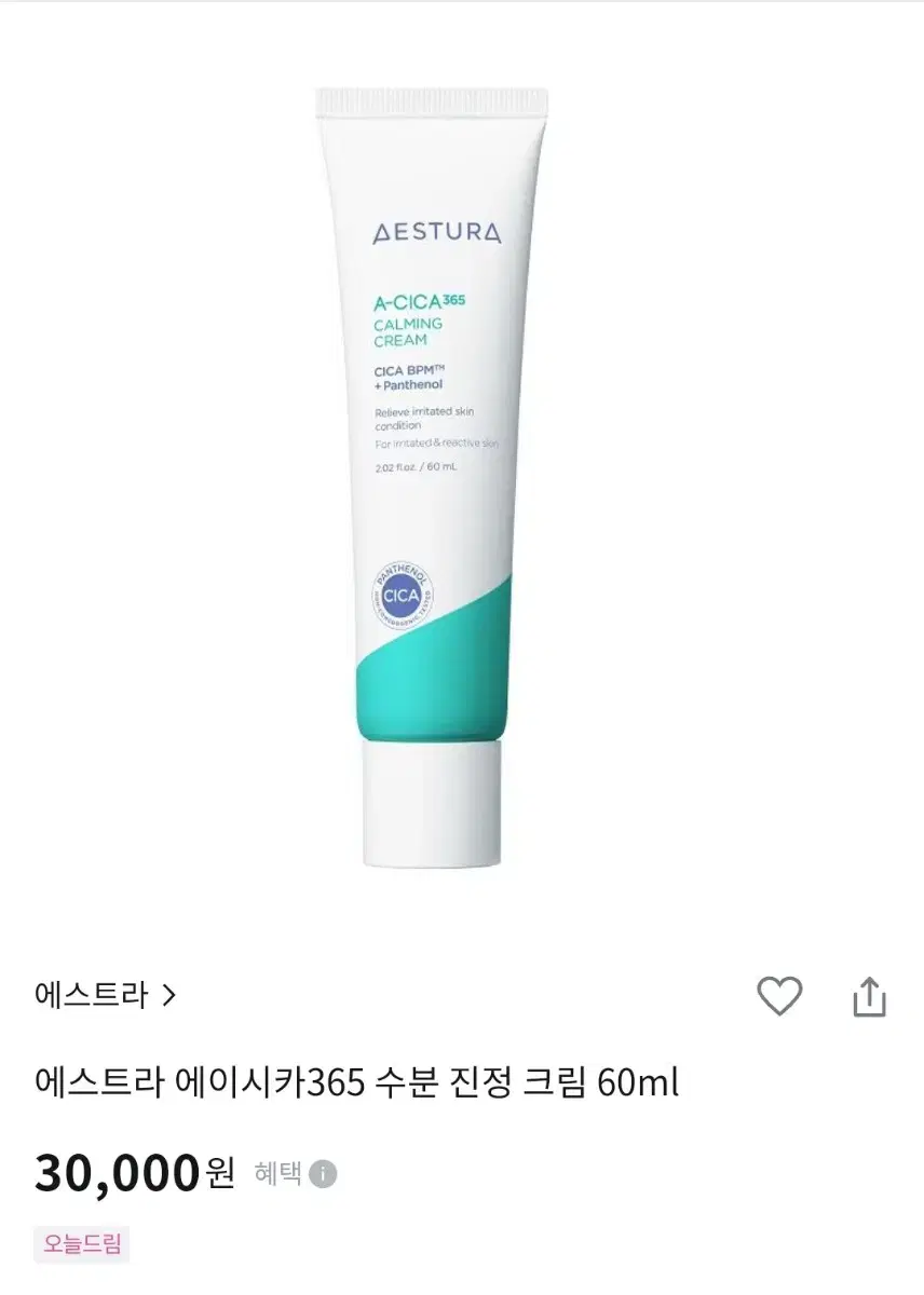 에스트라 에이시카365 수분 진정 크림 60ml