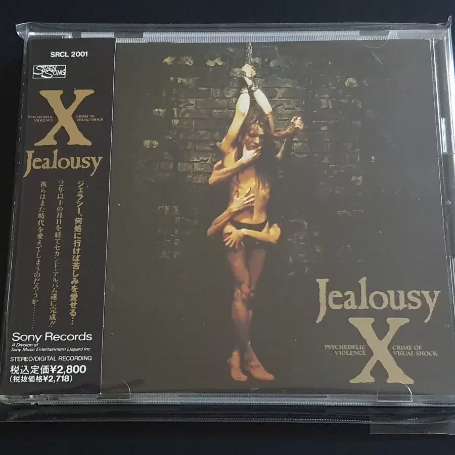 X JAPAN 엑스재팬 3집 앨범 Jealousy 음반