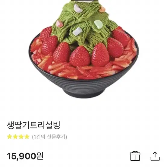 설빙 생딸기트리설빙