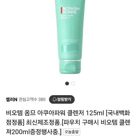 비오템 옴므 아쿠아파워 클렌저 160ml