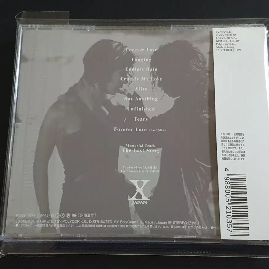 X JAPAN 엑스재팬 발라드컬렉션 앨범 BALLAD COLLECTION