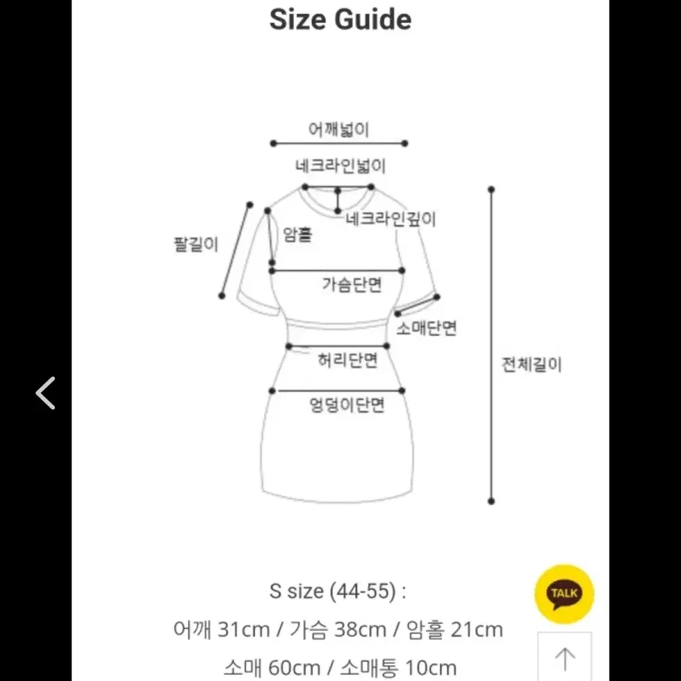 로아르 니트 원피스 S 사이즈