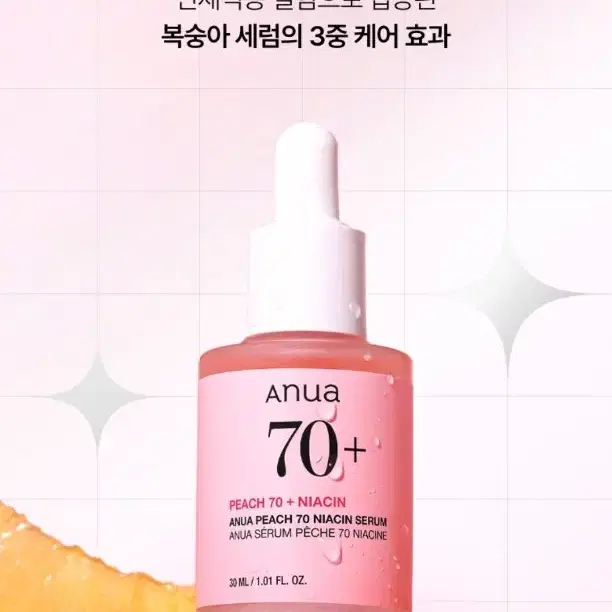 아누아 복숭아 나이아신아마이드 세럼 30ml