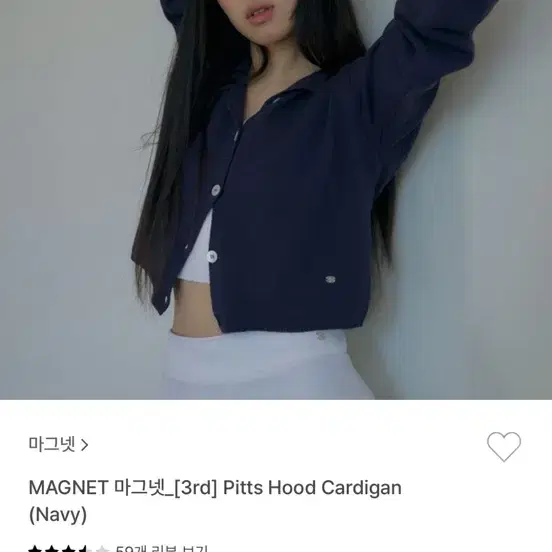 마그넷 후드 가디건 Pitts Hood Cardigan (Navy)