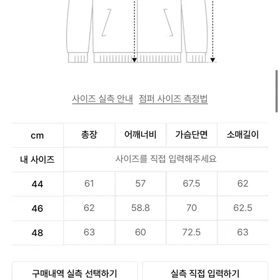 엘무드 카멜자켓