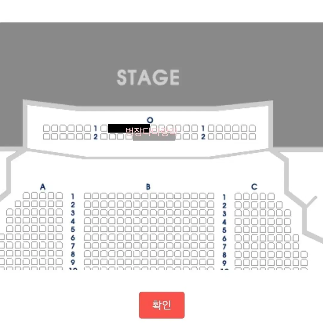 웃는 남자 도영 1/10 첫공 OP석 중앙