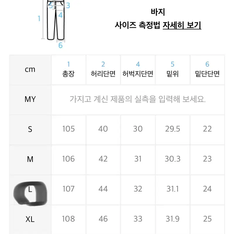 [새상품]필로그램 스노우 워싱 와이드 데님팬츠 L