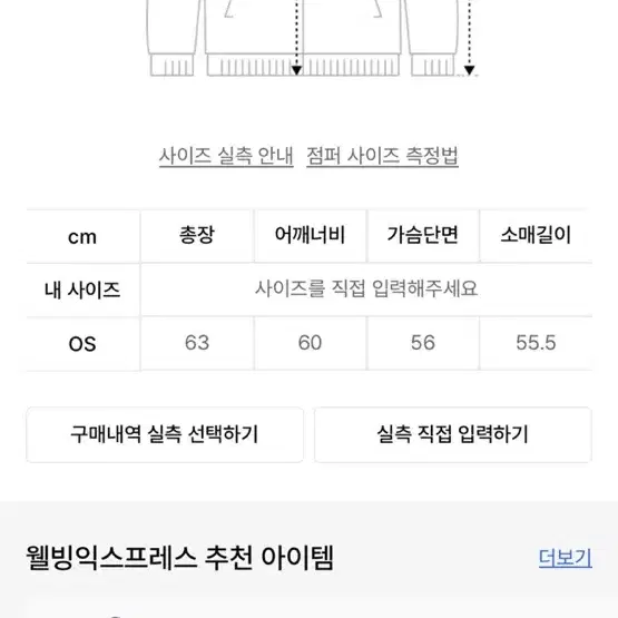 웰빙익스프레스 후드집업 챠콜