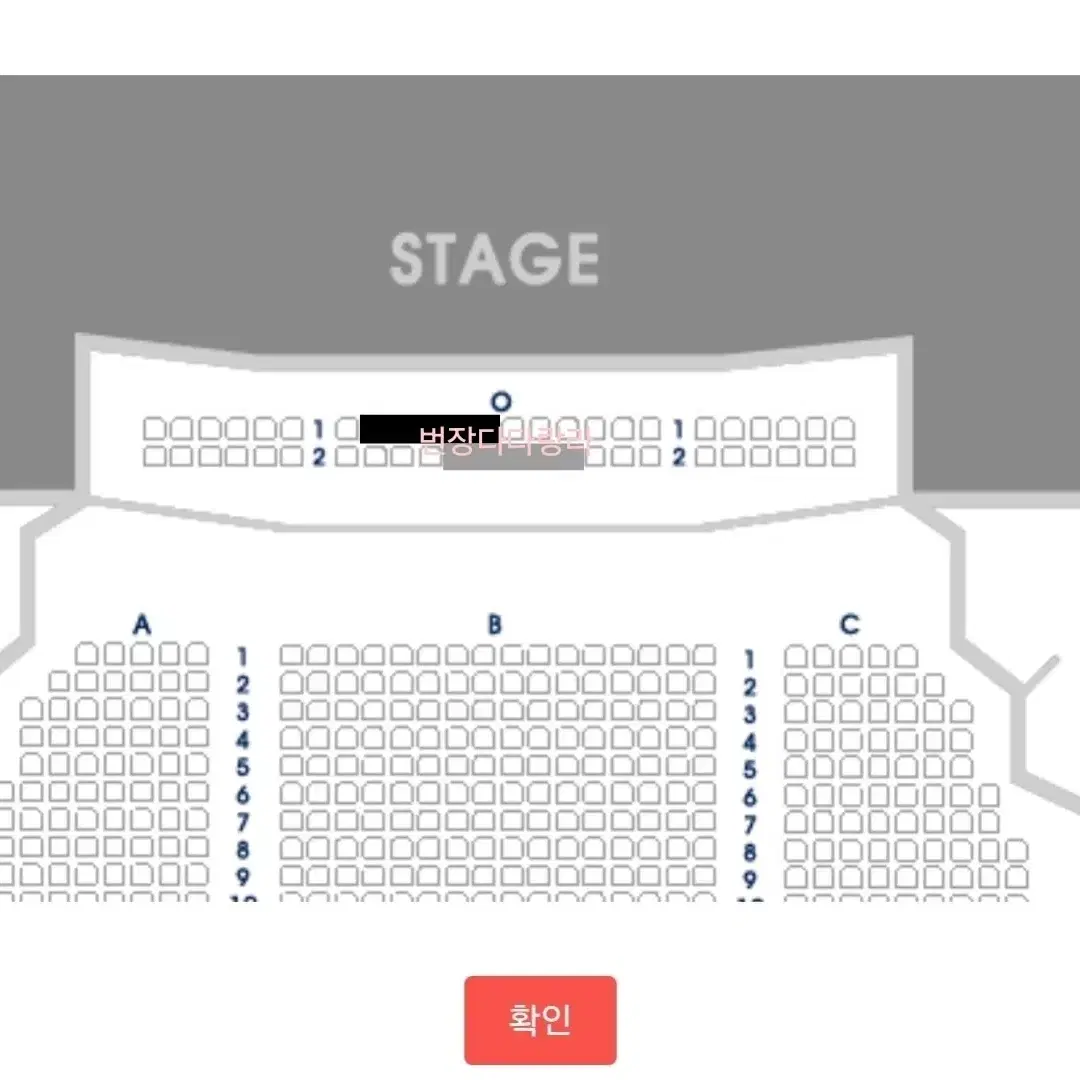 웃는 남자 1/10 도영 첫공 회차 OP석 중앙