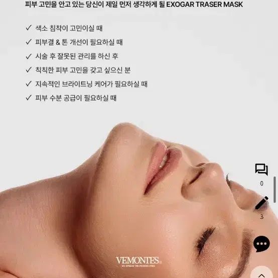 베몽테스 엑소가 마스크팩5매 새상품!!