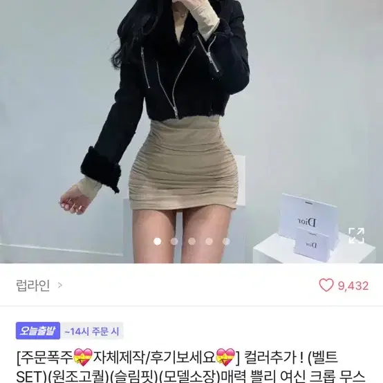 에이블리 벨트 크롭 무스탕 럽라인 자체제작