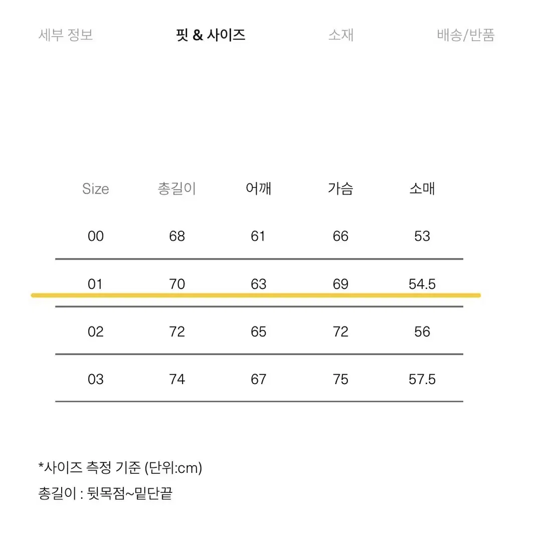 (새상품) 어나더오피스 패딩 COCOON 컬러 01 사이즈