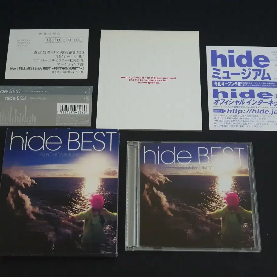 hide 히데 베스트 앨범 BEST PSYCHOMMUNITY 한정반