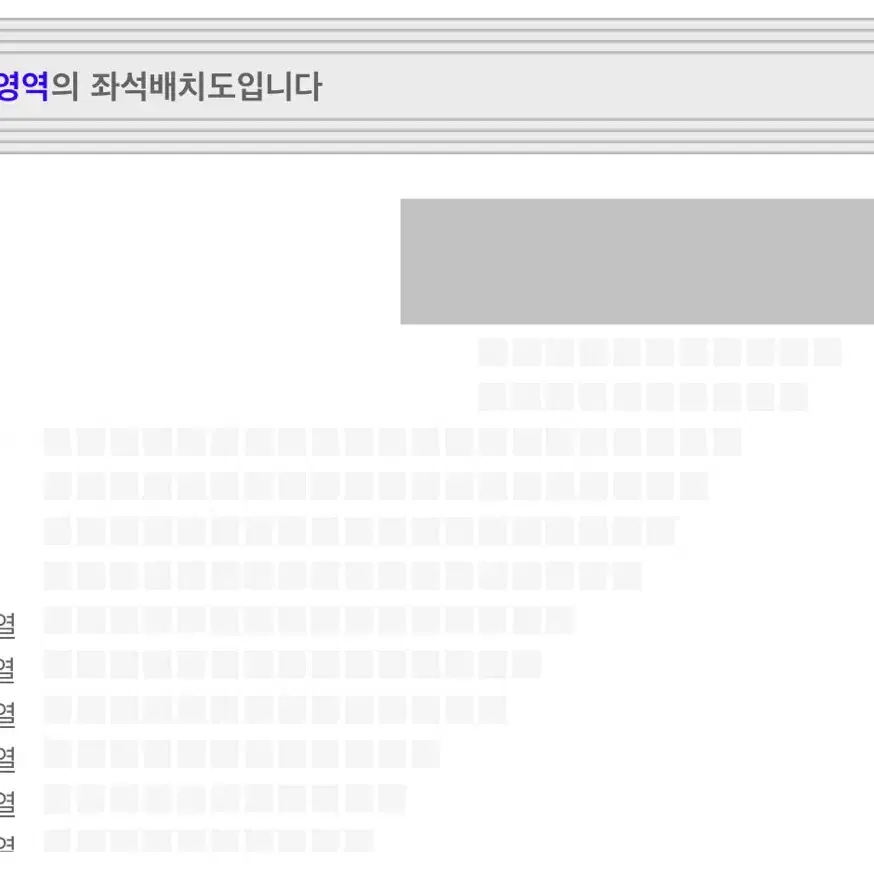 임영웅 콘서트 12/27일 플로어 양도해요