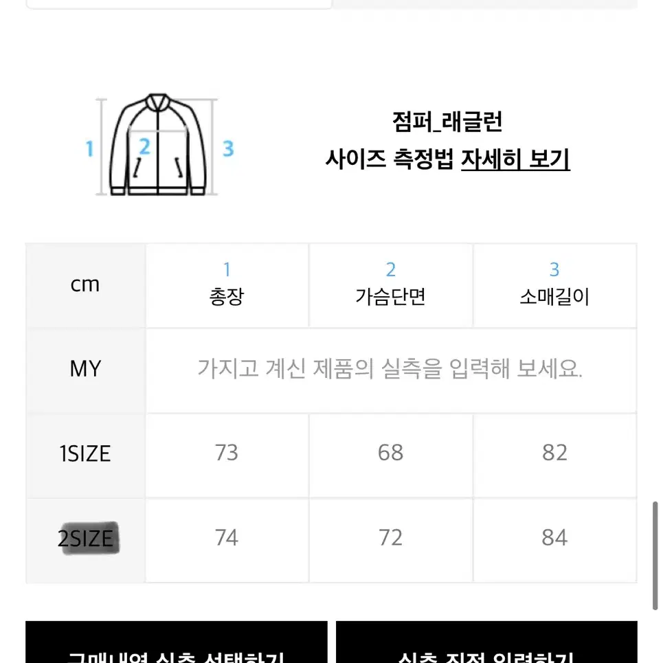 [새상품]오와이 oy 파이핑 지퍼 바람막이 자켓 2사이즈