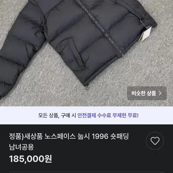 새상품) 노스페이스 눕시