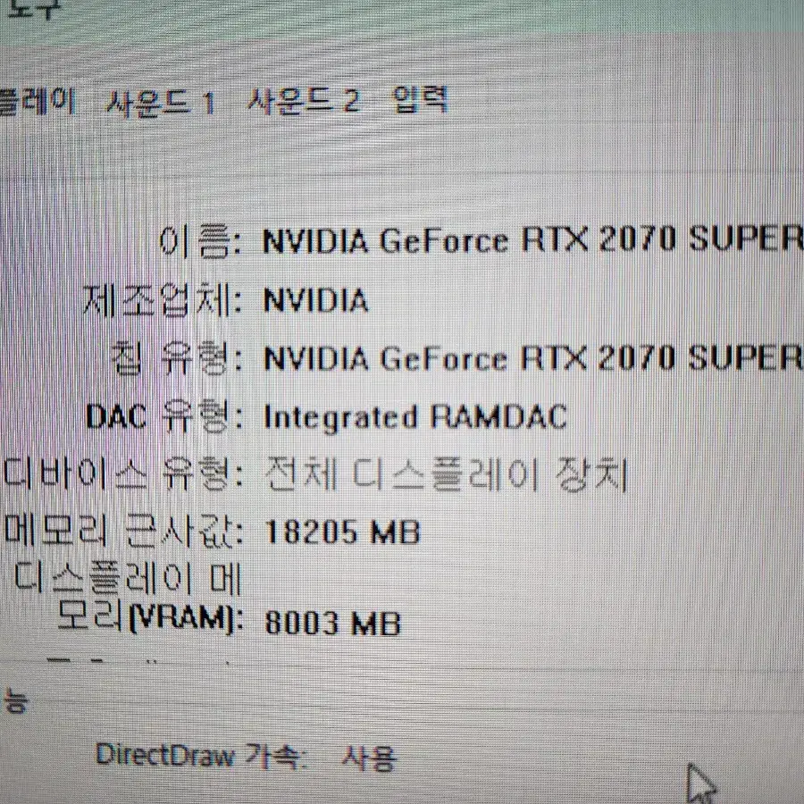 고사양 게이밍컴퓨터 (i5 10400 + 2070Super)