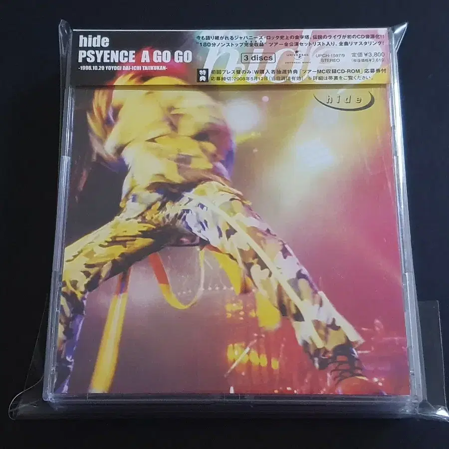 hide 히데 앨범 PSYENCE A GO GO (3CD) 라이브 음반