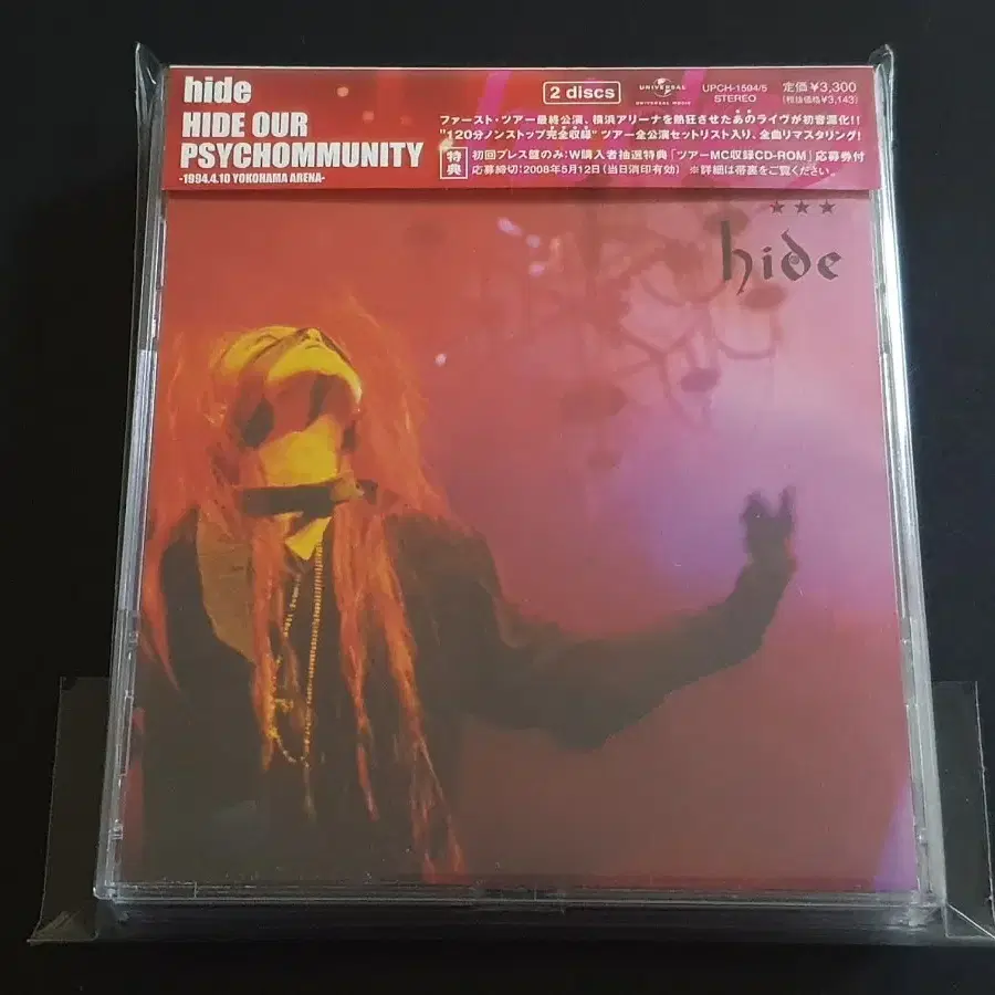 히데 라이브 앨범 HIDE OUR PSYCHOMMUNITY (2CD)