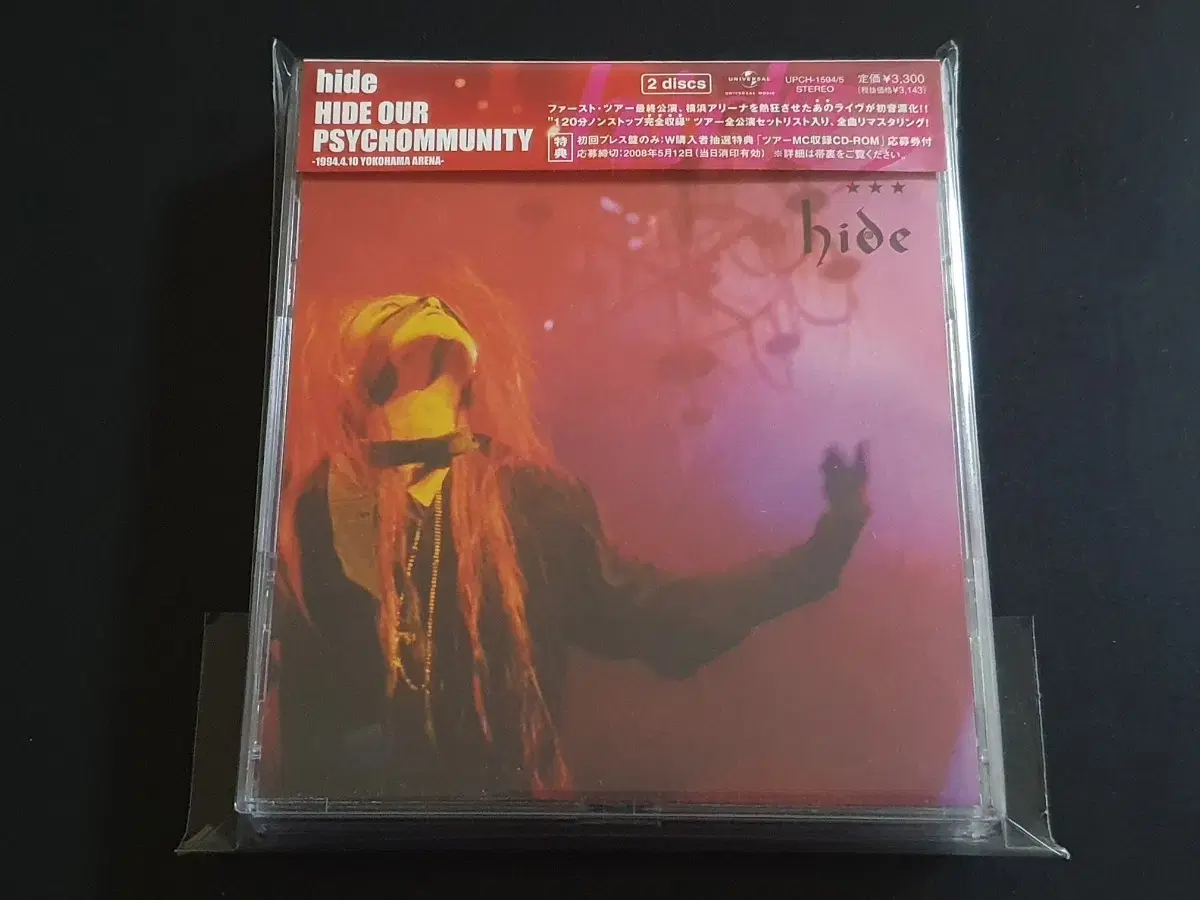 히데 라이브 앨범 HIDE OUR PSYCHOMMUNITY (2CD)