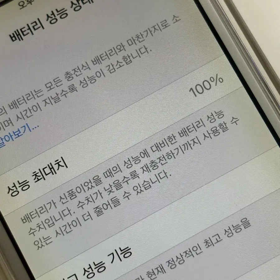 아이폰 se1 64GB