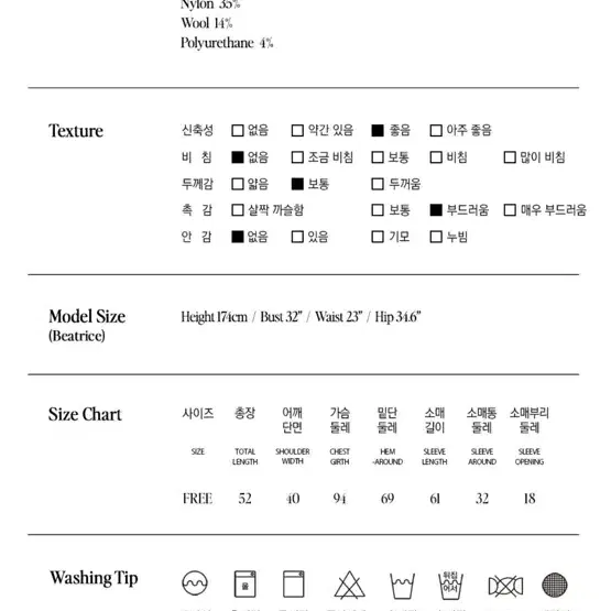 로라로라 세일러 가디건, 시스루 행커치프