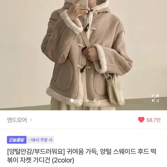 에이블리 후드 떡볶이자켓 교신가능