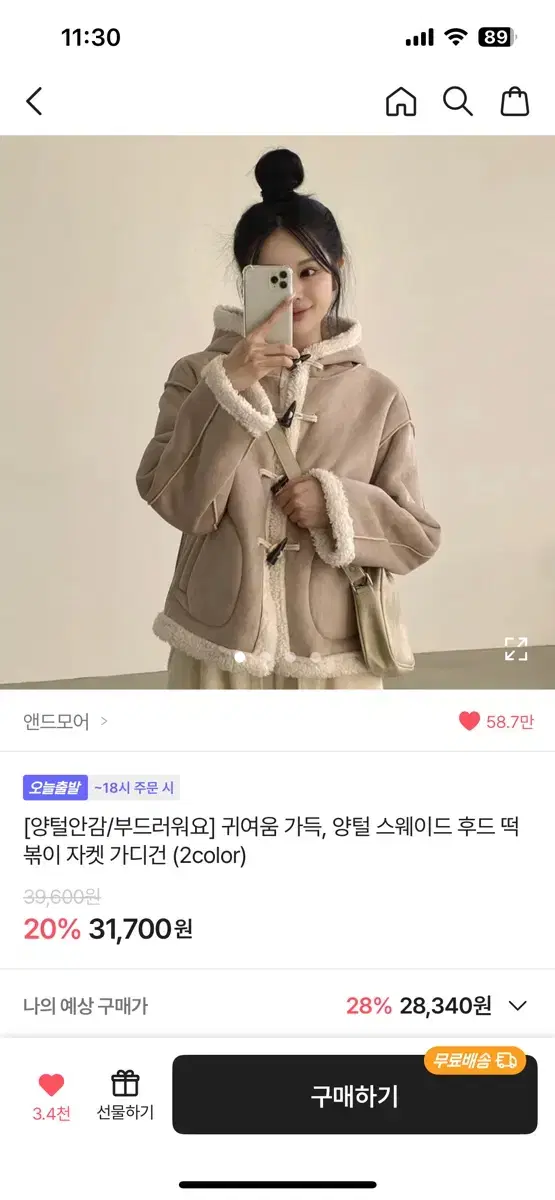 에이블리 후드 떡볶이자켓 교신가능