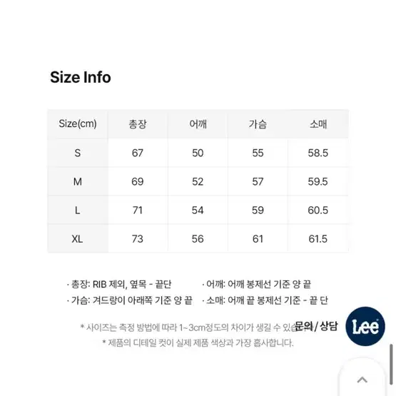 새상품 Lee 니트 아이보리 XL