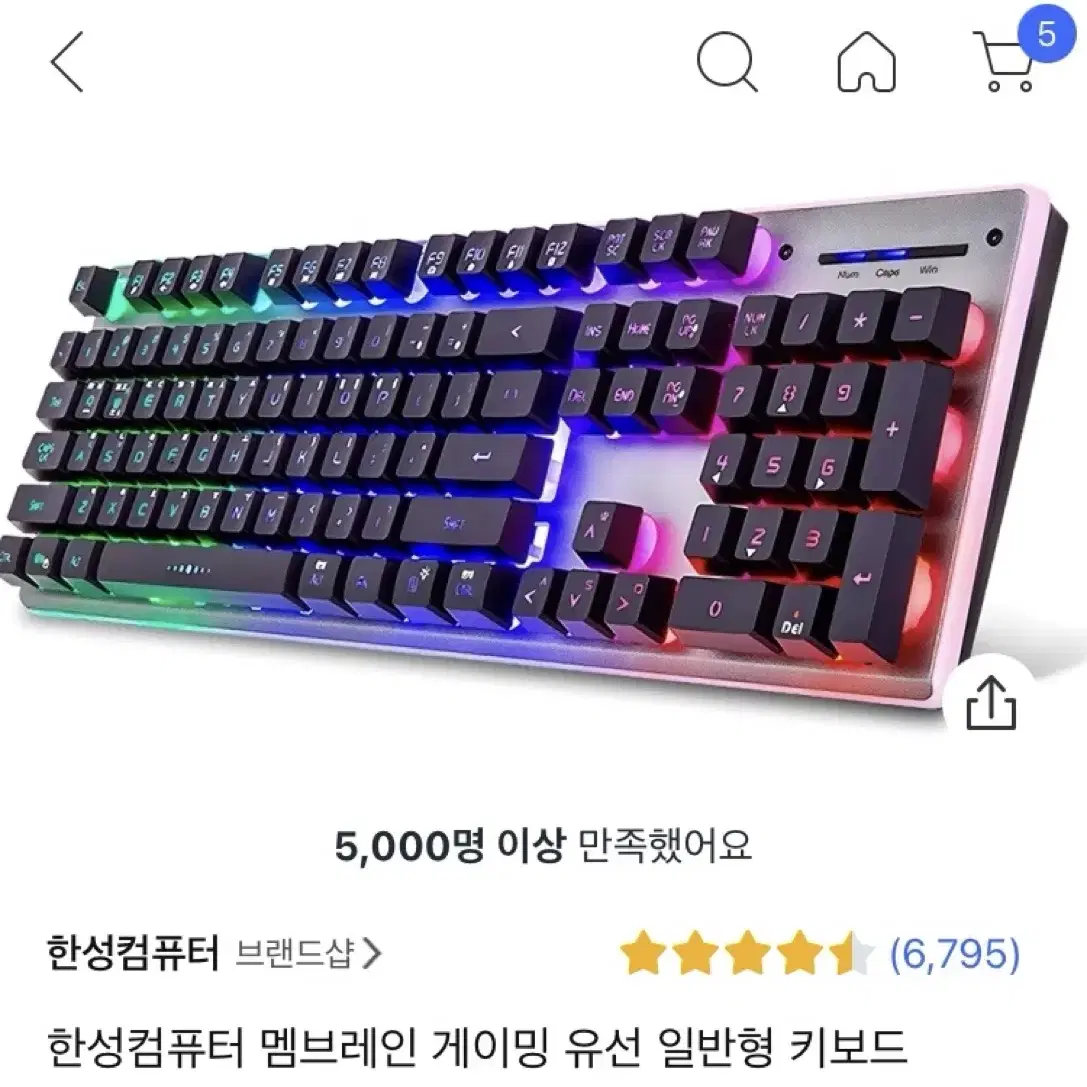 한성 게이밍 키보드