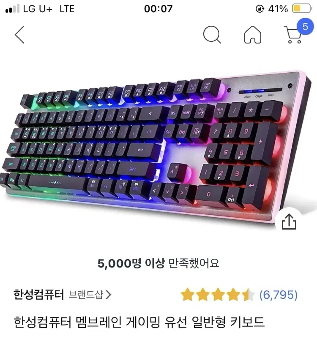 한성 게이밍 키보드