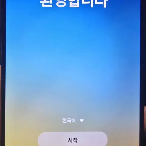 갤럭시S24울트라 256GB 자급제 블랙 24.7개통