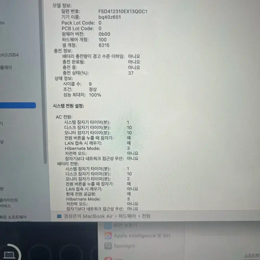 맥북에어 m2 8gb 512gb 10코어 13인치 실버