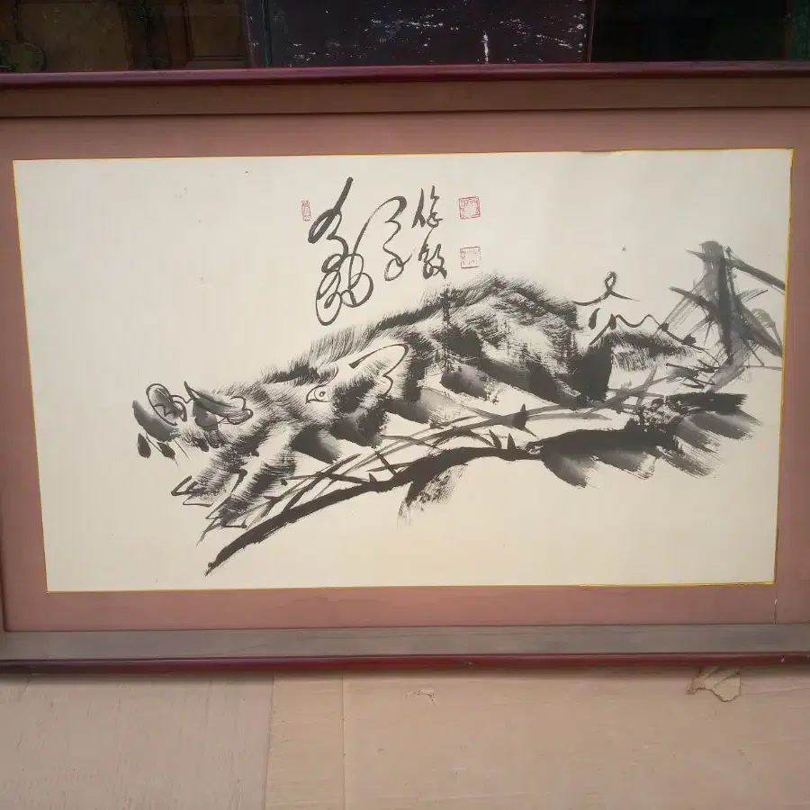 멧돼지 그림의 묵화 / 대형 그림 액자