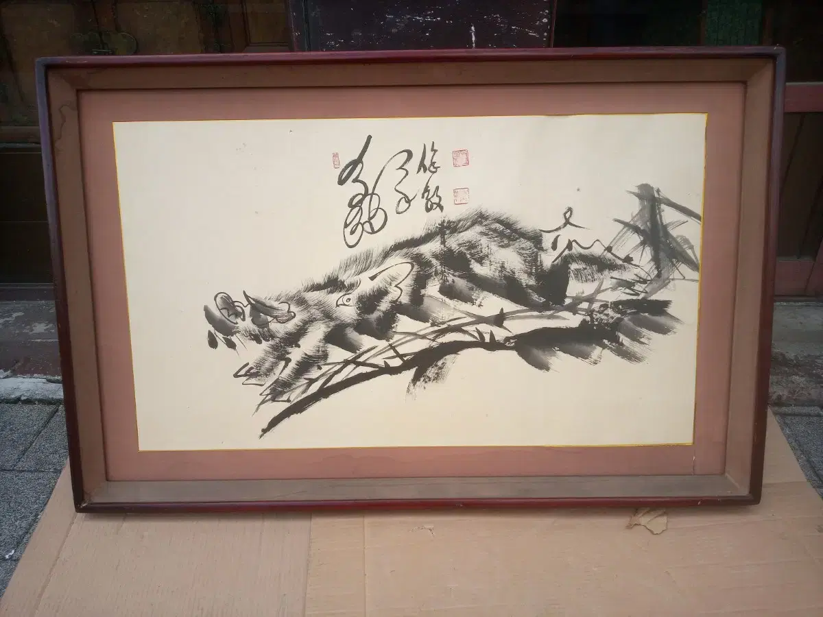 멧돼지 그림의 묵화 / 대형 그림 액자