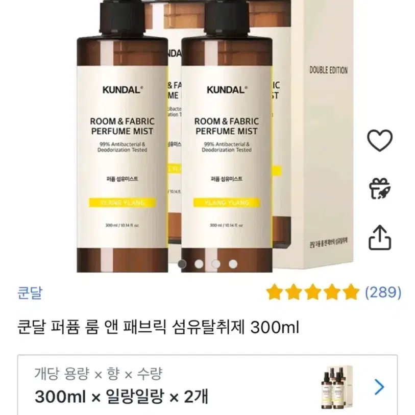 쿤달 퍼퓸 룸 앤 패브릭 섬유 탈취제 300ml