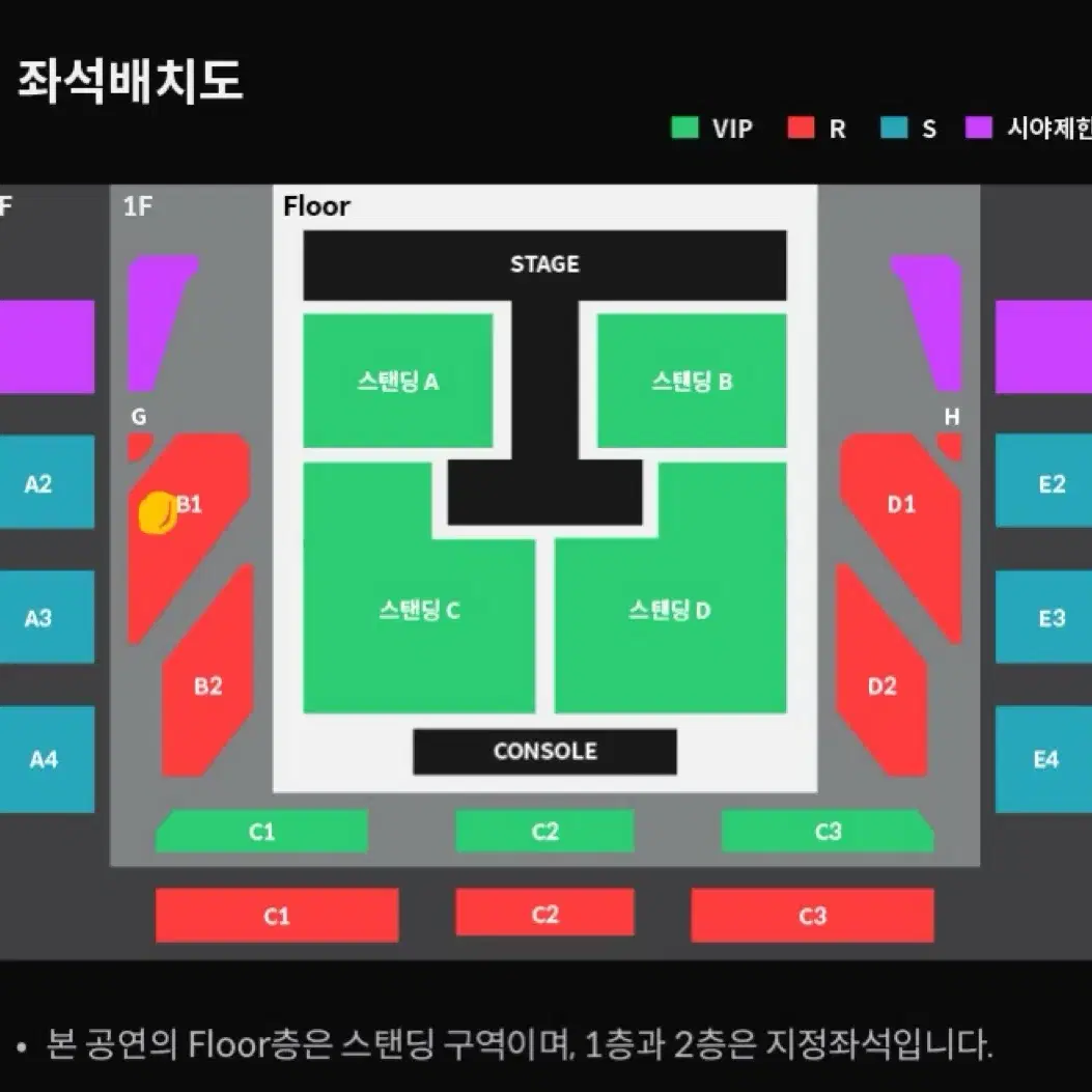 터치드 하이라이트3콘서트 1/26 b1구역 9열