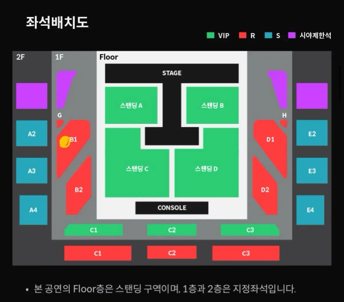 터치드 하이라이트3콘서트 1/26 b1구역 9열