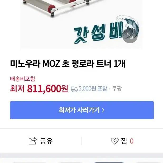 미노우라 평로라 판매