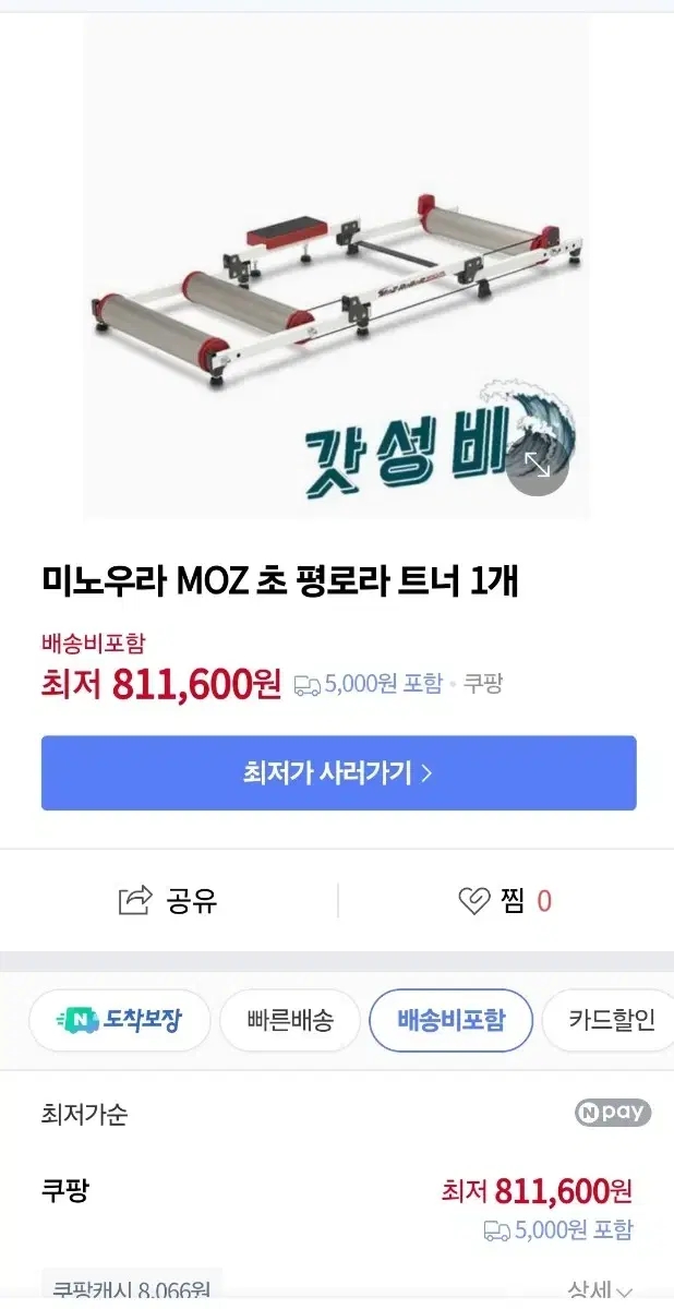 미노우라 평로라 판매