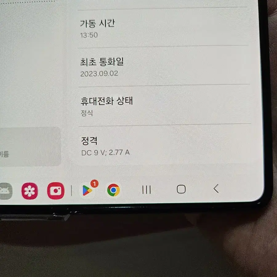 갤럭시 폴드5 블랙 512기가 팝니다