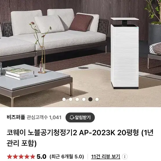 코웨이 노블2 공기청정기 (53m) AP-2023K