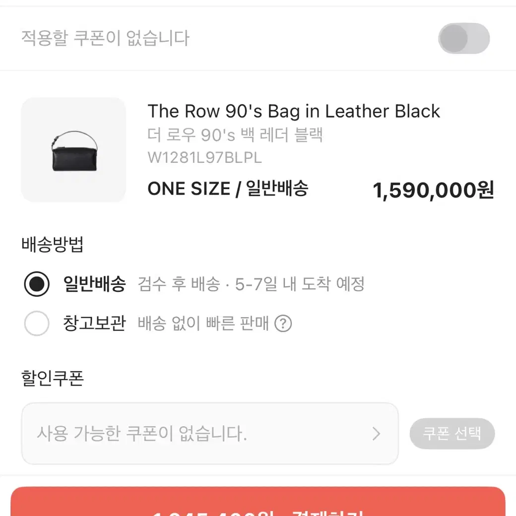 The Row 90's bag 더로우 미니토트백:)