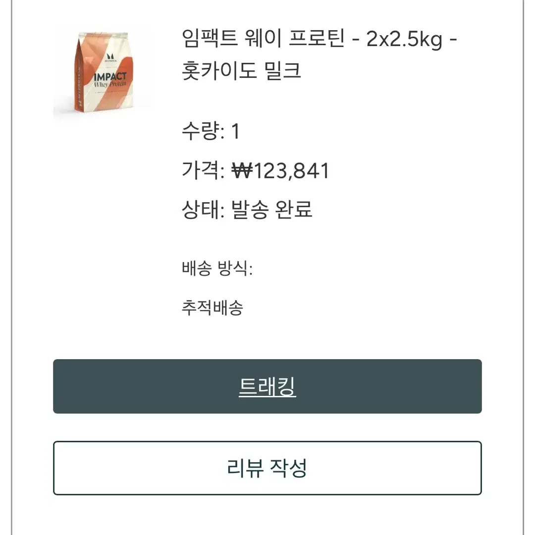 마이프로틴 훗카이도 밀크 5kg